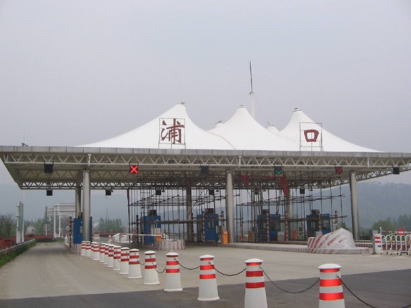 膜結(jié)構(gòu)收費(fèi)站