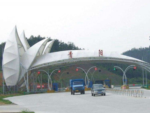 膜結(jié)構(gòu)收費(fèi)站